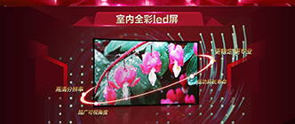 山东室内LED显示屏价格