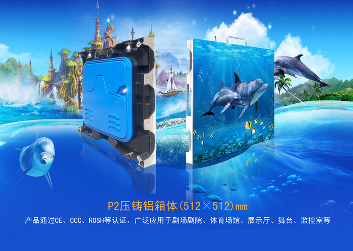 p2 全彩显示屏模组