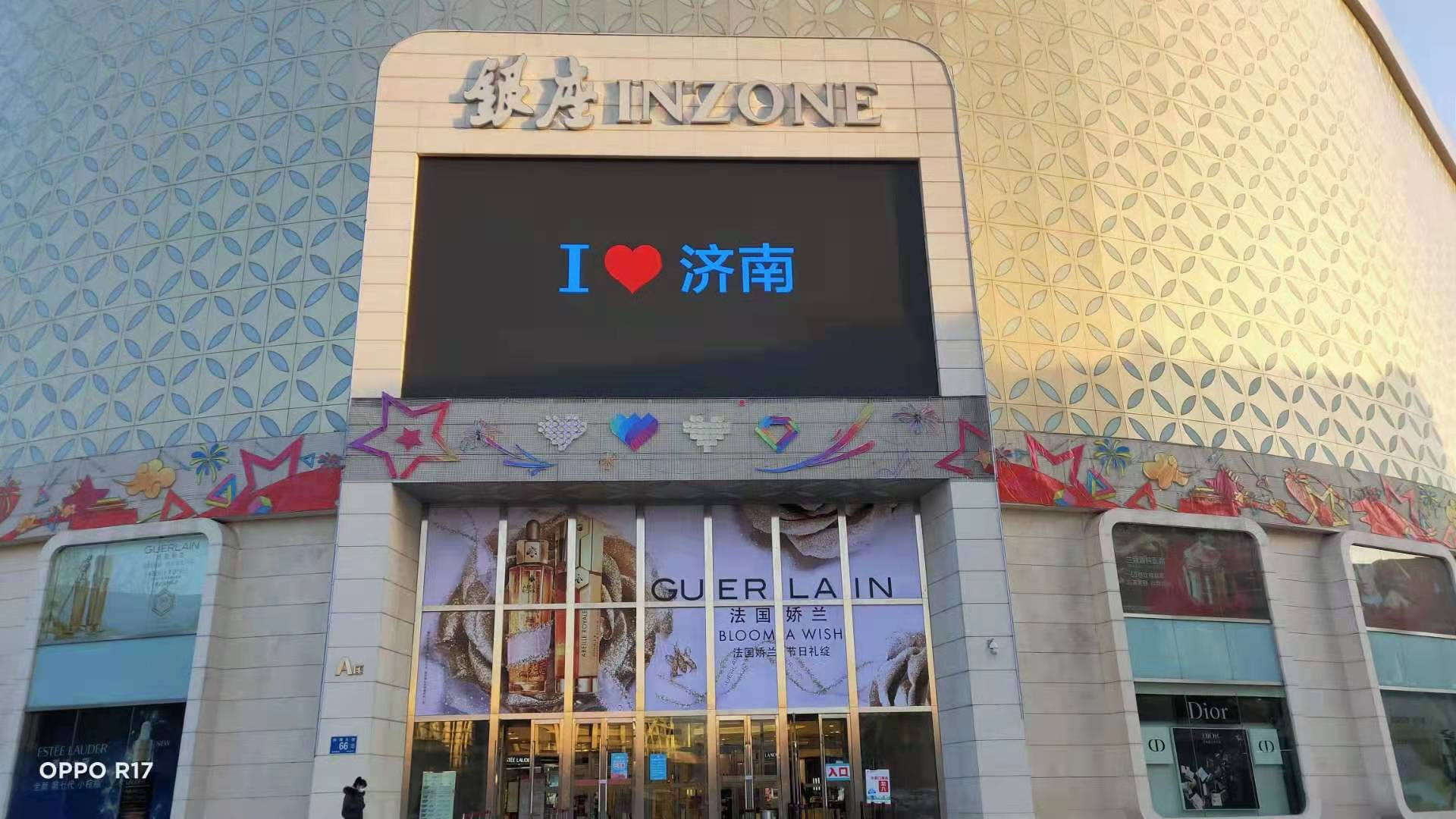 山东济南银座购物广场室外壁挂全彩LED显示屏案